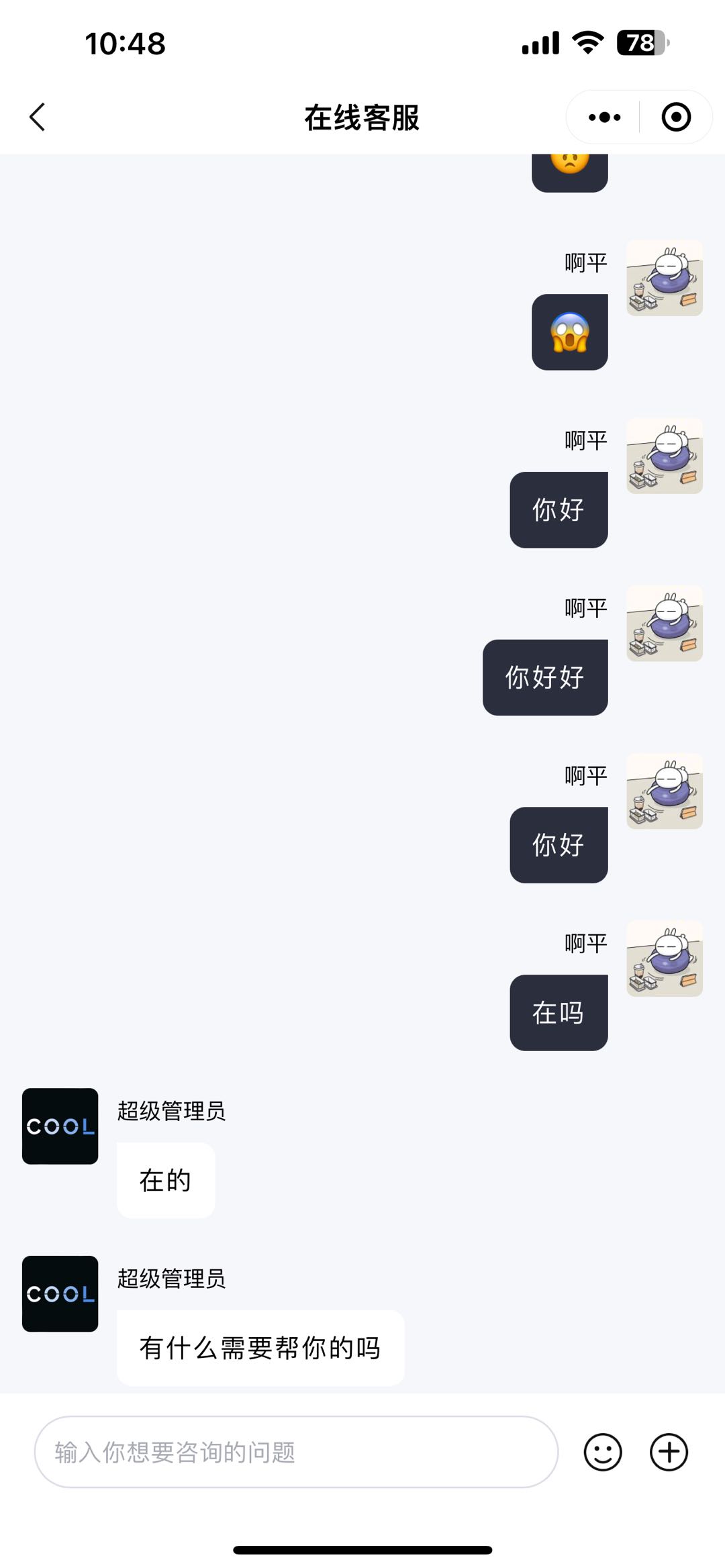 在线客服