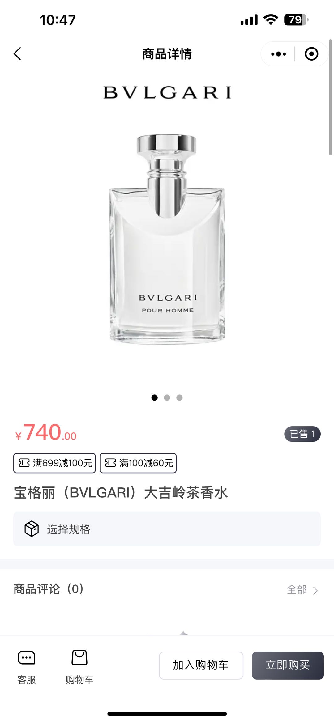 商城小程序商品详情