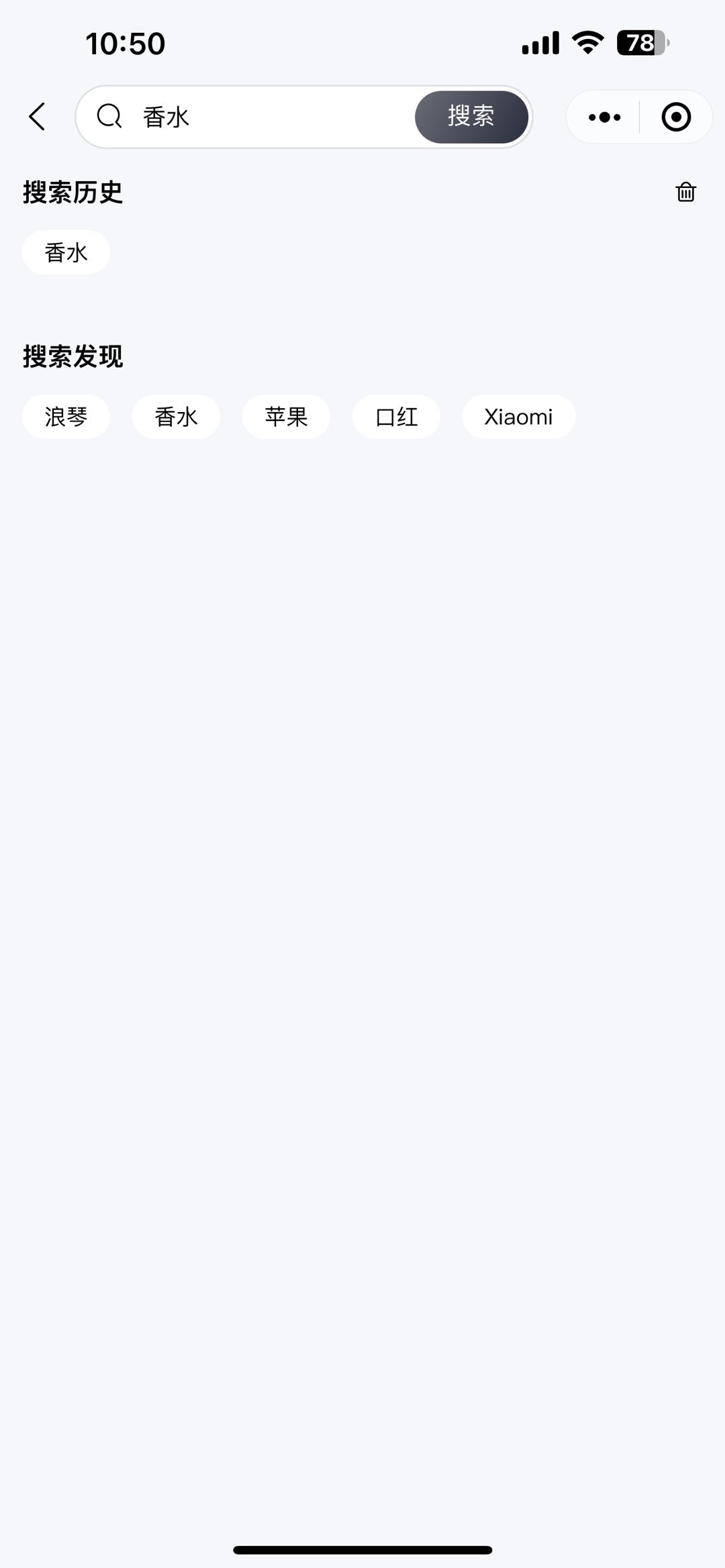 商品搜索