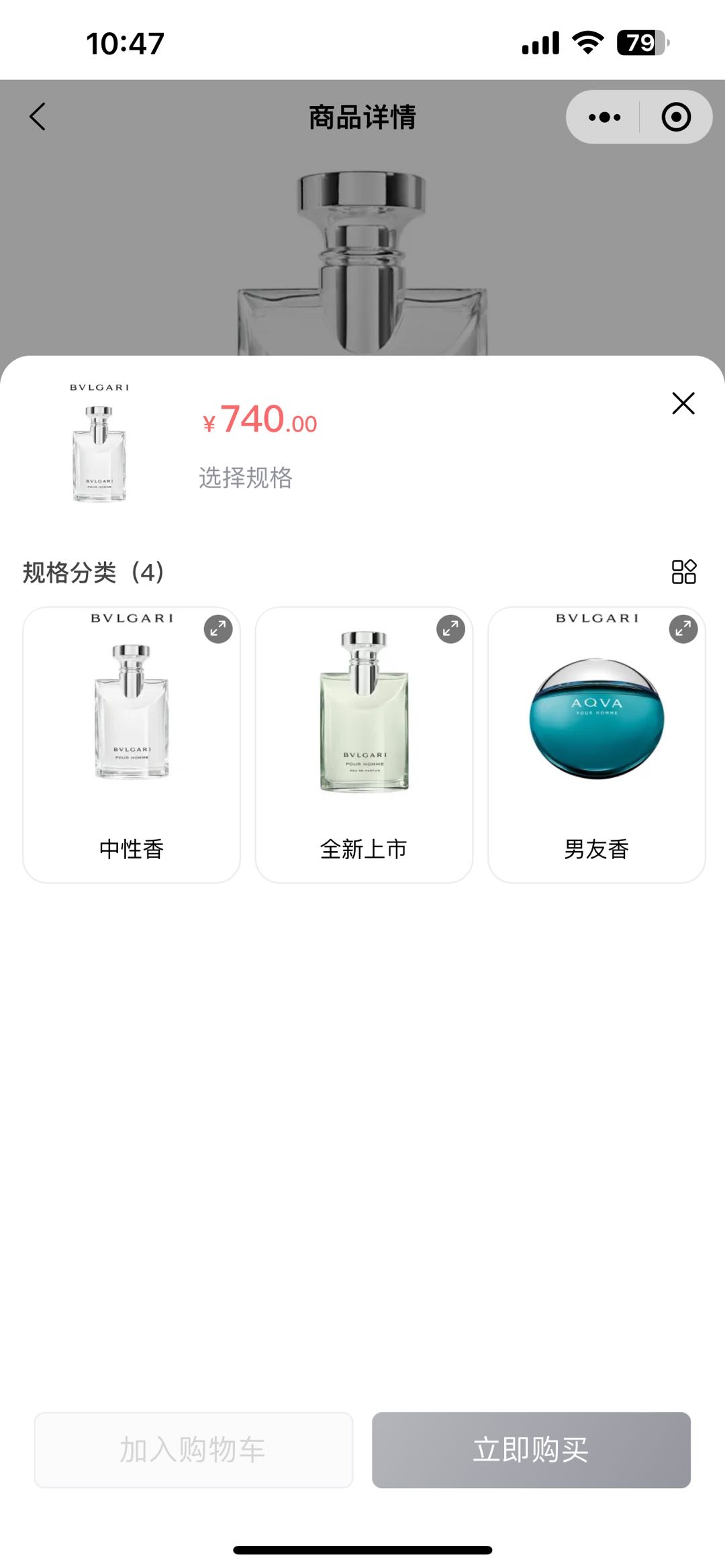 规格选择